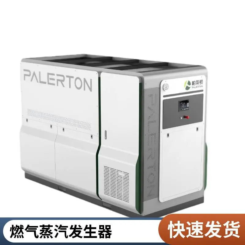 ***氮燃气蒸汽发生器 0.3-2吨全预混全自动节能蒸汽锅炉