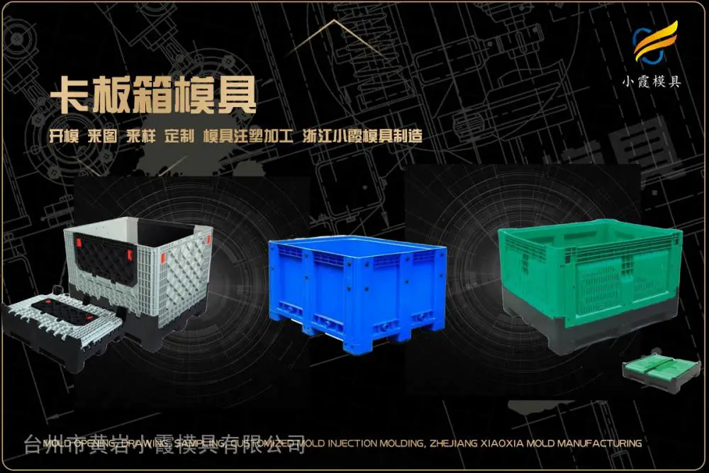 台州模具制造厂怎么选