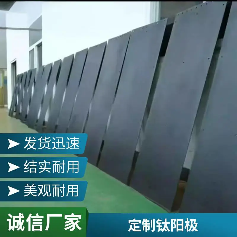 铝箔化成生产线专用钛阳极 高性能寿命长可复用 支持非标加工
