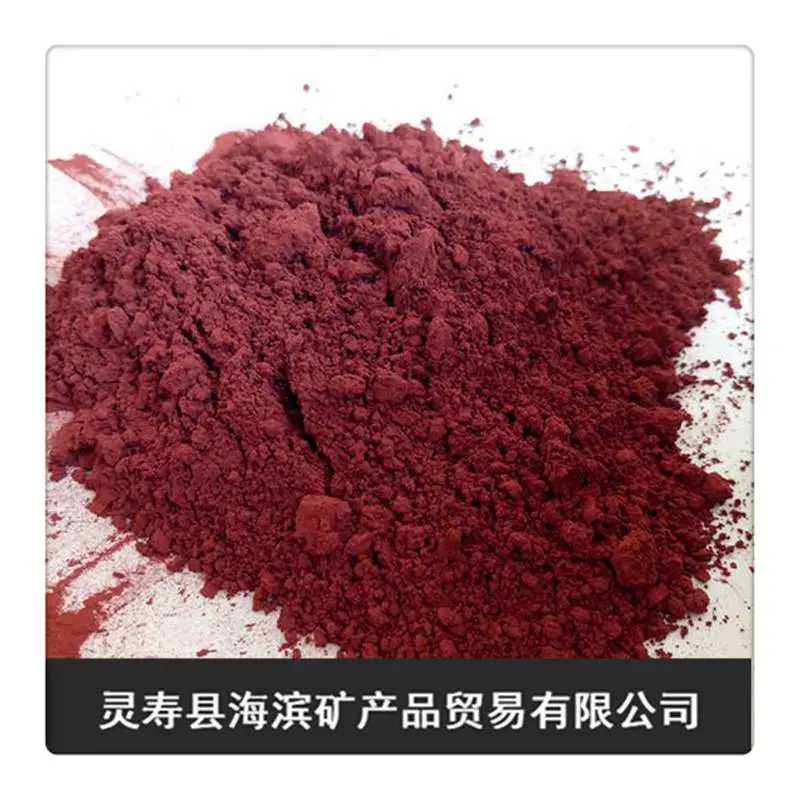 供应赤铁粉 山西工业铸造用赤铁粉 油漆用红色赤铁粉