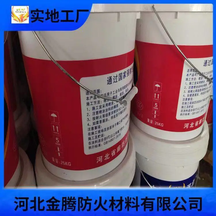 山西晋城室内薄型防火涂料_厚型防火涂料_施工价格