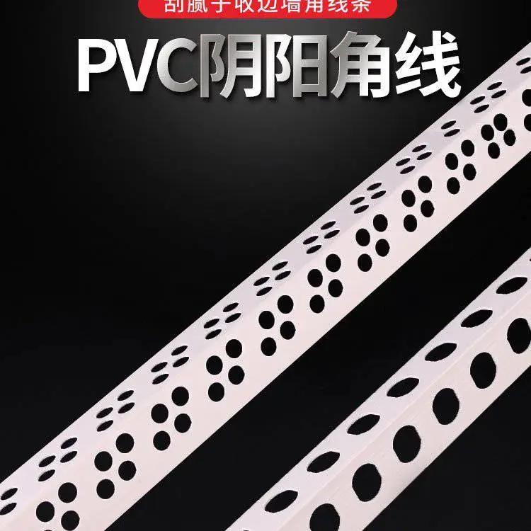 防老化韧性好塑料石膏板吊顶刮腻子收边PVC护角条W型2.4米