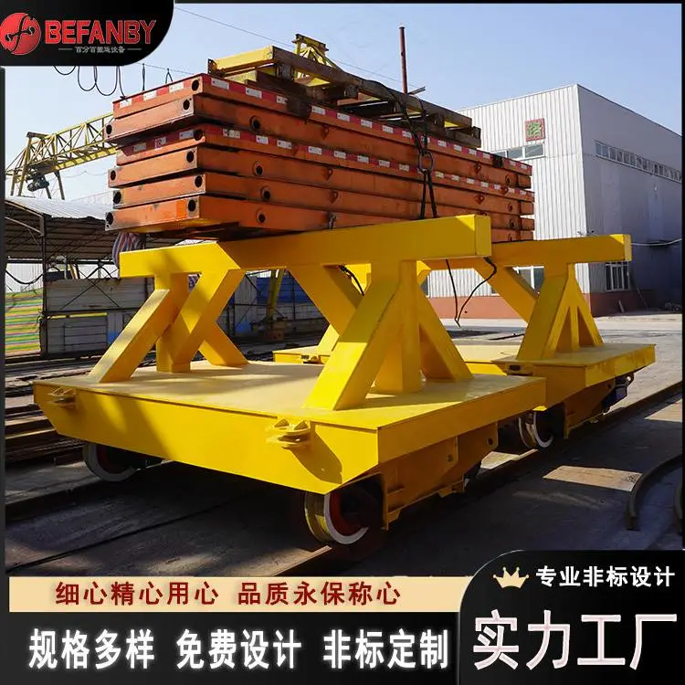 铝卷厂用30吨电缆卷筒式轨道平车加装U型架 铁管卷件仓储转运平车