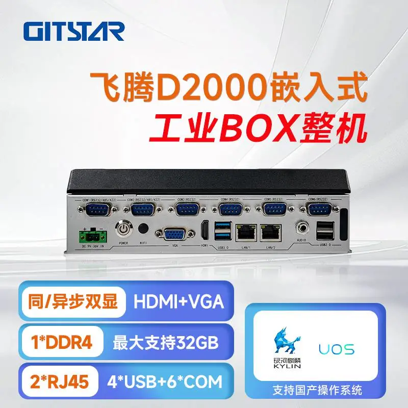 集特 G210-01飞腾D2000嵌入式工控机VGA/HDMI 4个USB 6个COM
