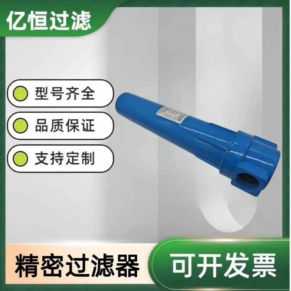 ML-005压缩空气精密过滤器 工业气源除水除油过滤器 系统净化亿恒