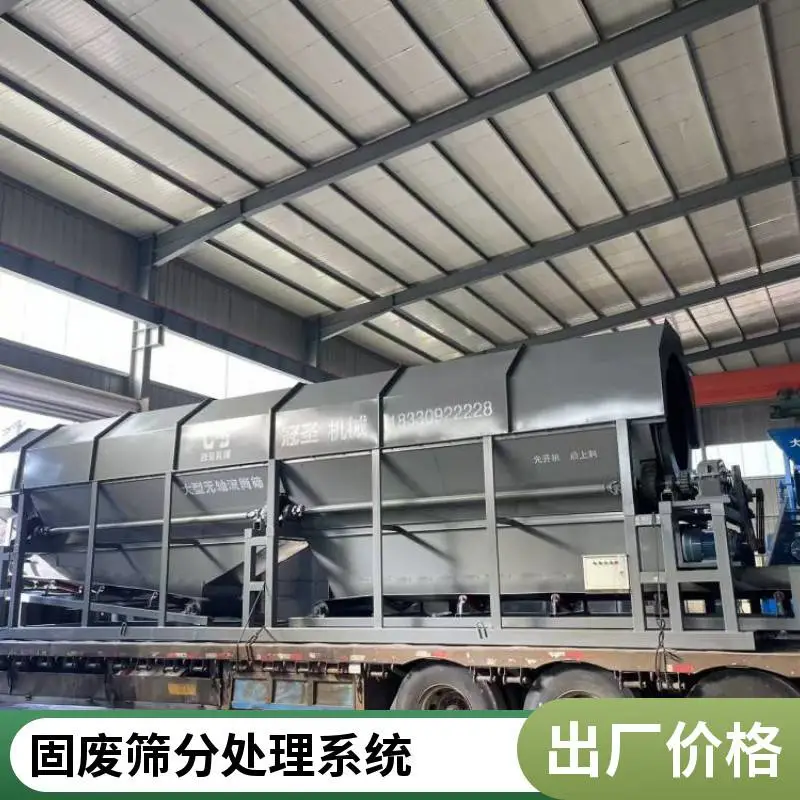 混合垃圾分拣站高效风选分拣设备混杂垃圾自动分离筛选机组