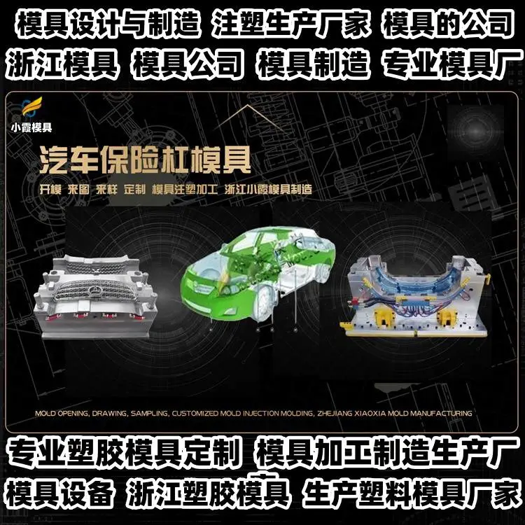 薄壁模具厂联系方式
