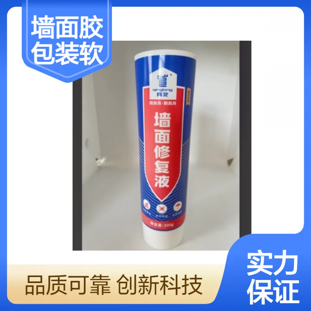 飞龙铝塑复合墙面胶包装软膏管 修补剂包装软管 超大容量500g