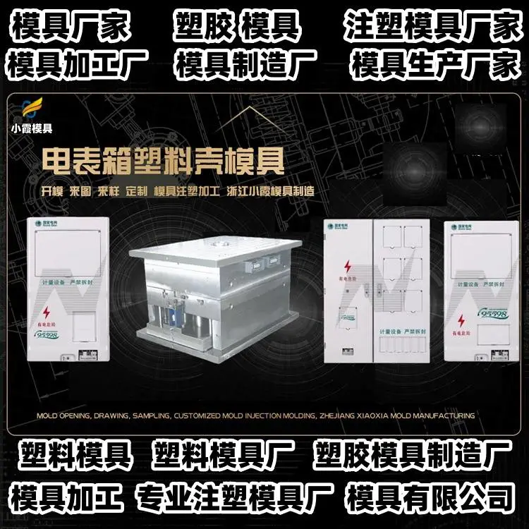 注塑模具厂家排名