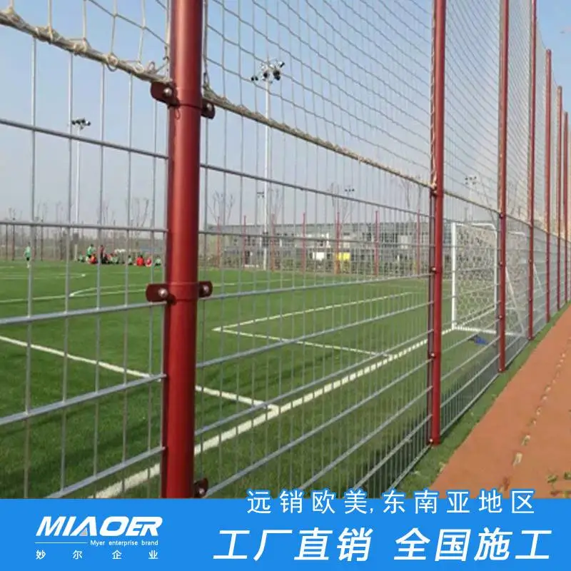 运动操场围栏网公司排名报价预算
