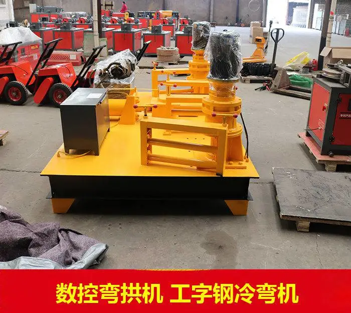 250型弯拱机视频 数控工字钢一次成型工字钢弯拱机 250型弯拱机视频 数控工字钢一次成型工字钢弯拱机