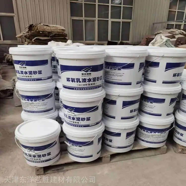 天津环氧乳液水泥砂浆桥梁修补 环氧胶泥