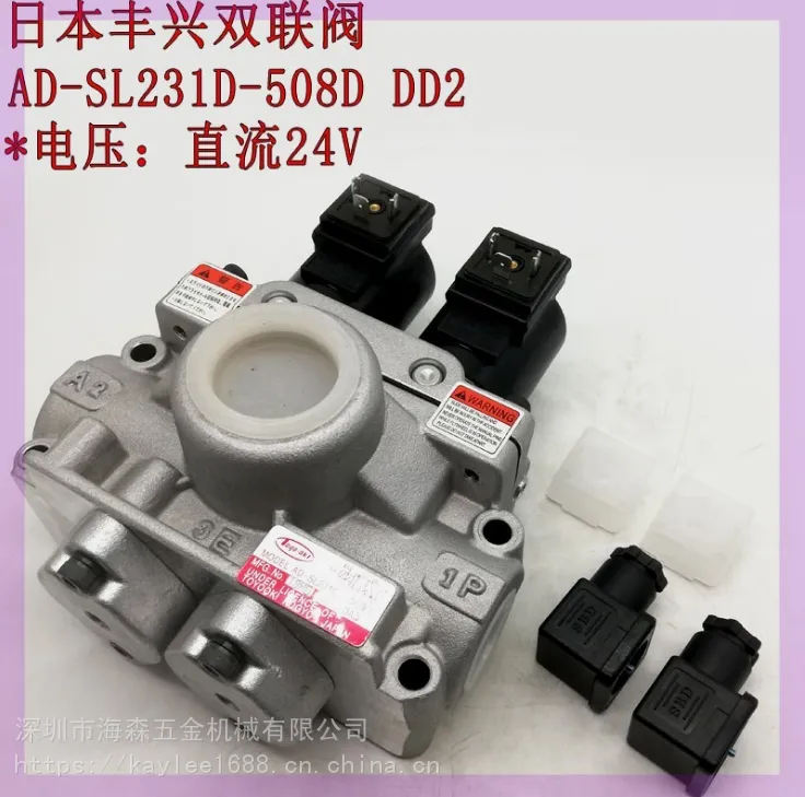 销售丰兴双联电磁阀AD-SL231D-508D冲床离合器阀门 多种规格供应