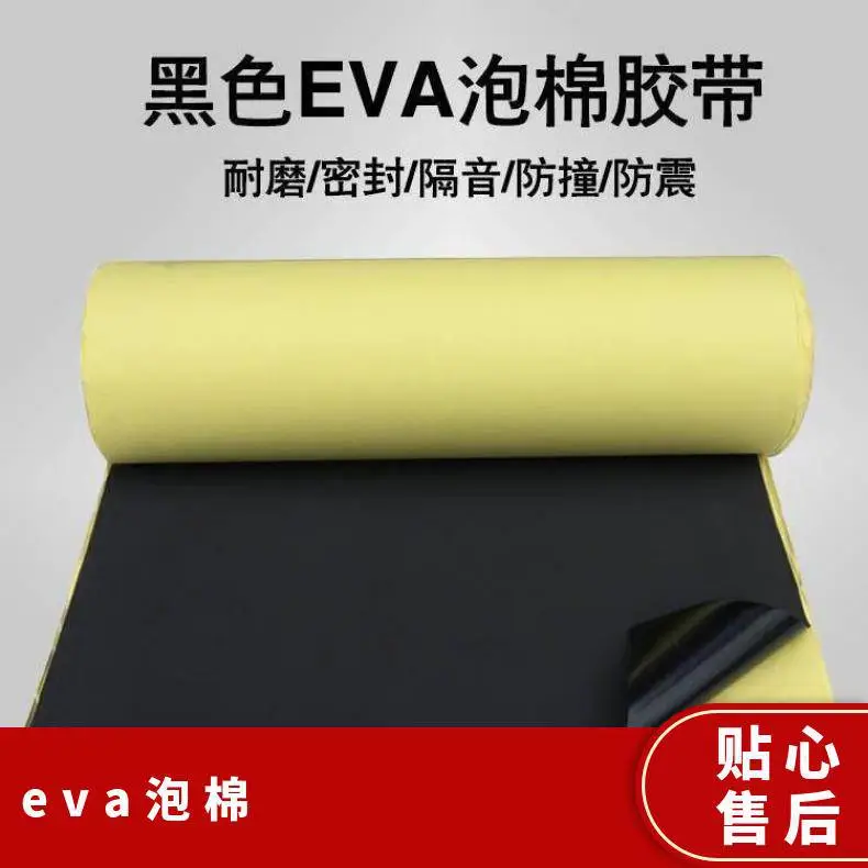 厚度晨 鑫模切 黑白及各种彩色 中国 全尺寸 环保 一年 eva泡棉