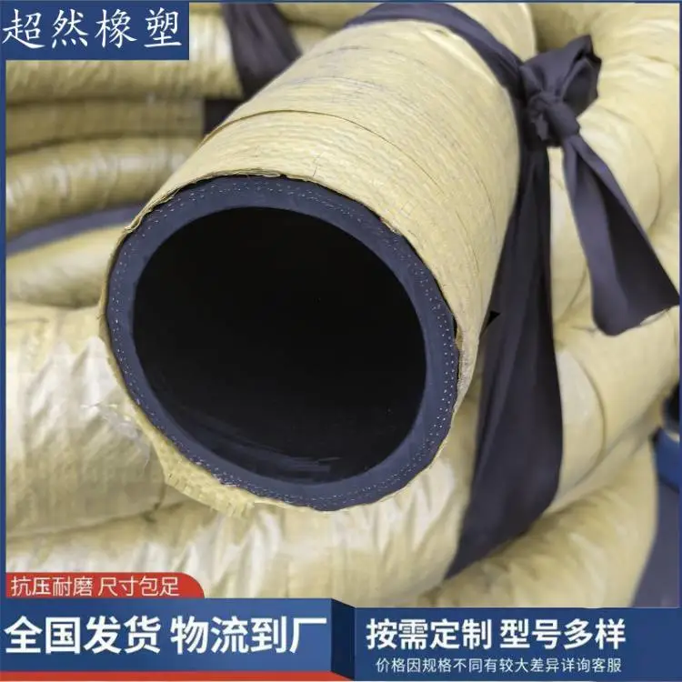 超然橡塑黑色低压胶管水冷电缆用橡胶软管规格定制