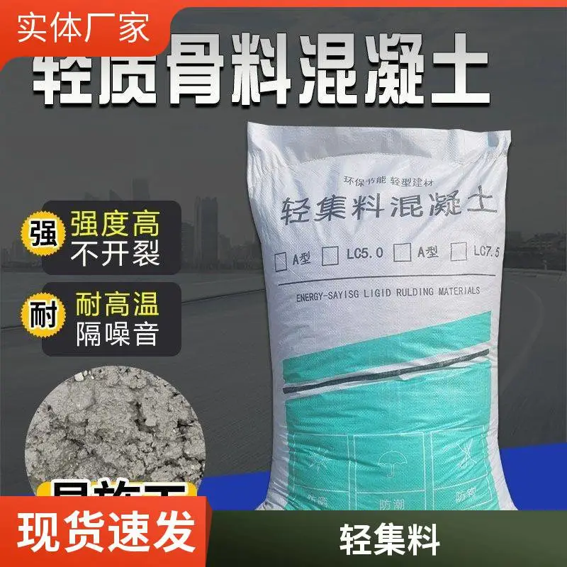 轻骨料混凝土 专业生产制造 矗诚生产陶粒混凝土