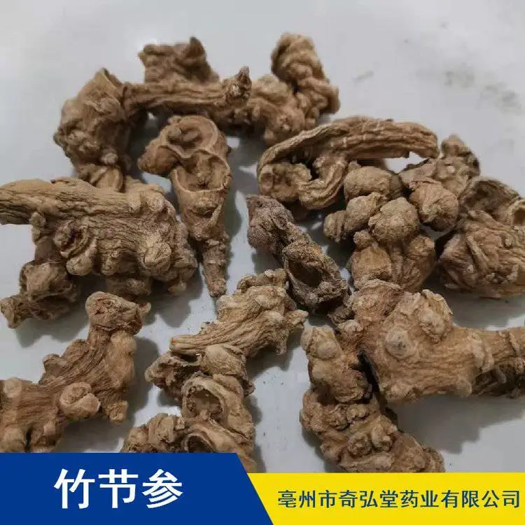 干货中药竹节参_奇弘堂野生竹节参_亳州市竹节参产地供应