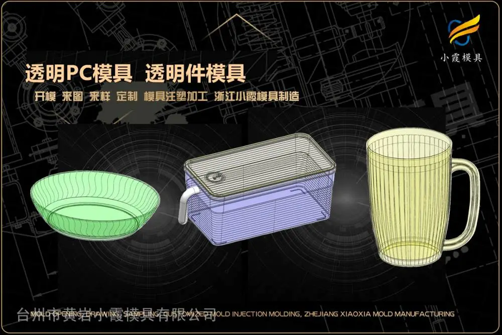 透明盒子模具工厂