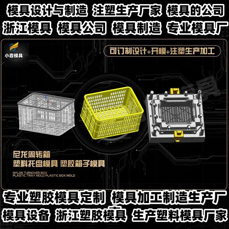 黄岩模具生产厂家台州注塑加工开模厂家