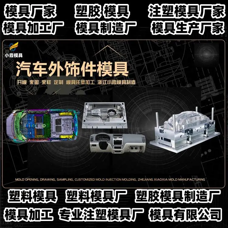 透明模具厂商联系方式