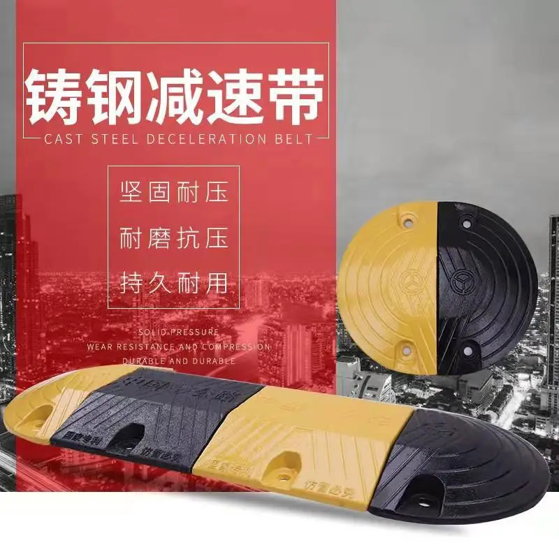 南宫减速带70MM加厚 铸钢橡胶缓冲带14公斤现货