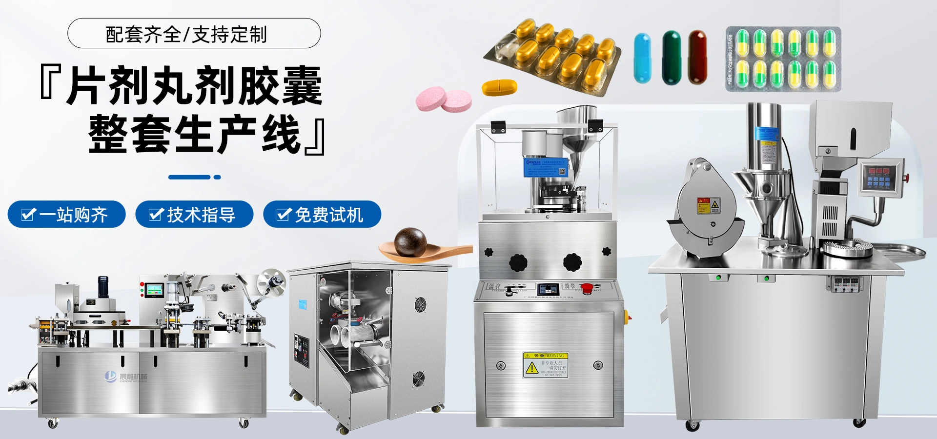 广州晨雕机械设备有限公司
