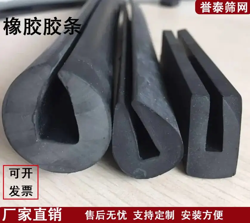 誉泰供应 矿山设备机械密封条 振动筛用橡胶条 PVC弹性胶条 U型垫条