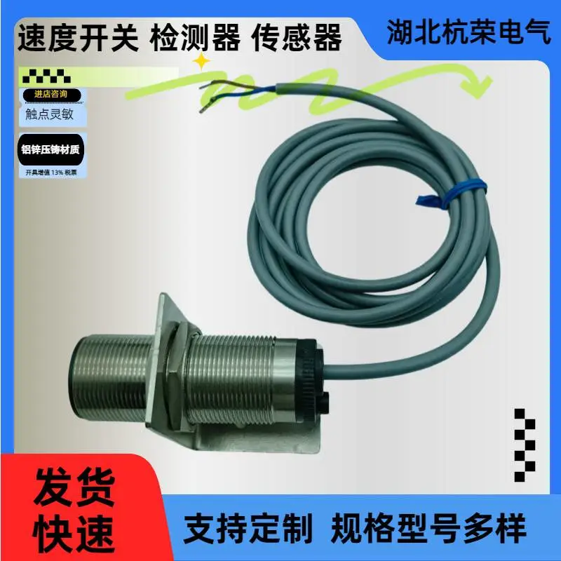 杭荣KS77c100振动加速度传感器断链保护器EBSP-70速度限位开关