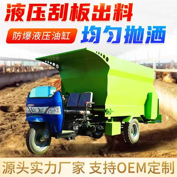 牛羊养殖场撒料车 柴油动力饲喂投料车 5立方自走式搅拌喂料车