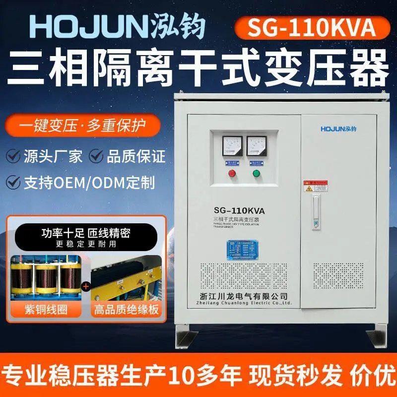 泓钧三相380V干式SG隔离变压器690V变220V转415V440V480V660V升压变压器