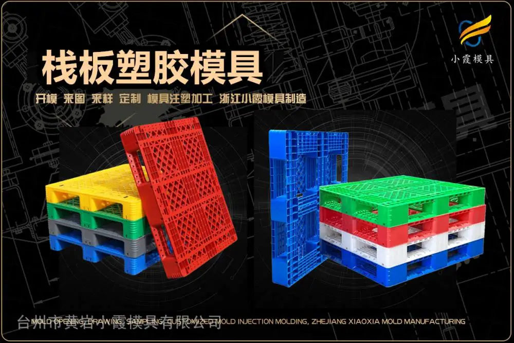 购物框模具供应商