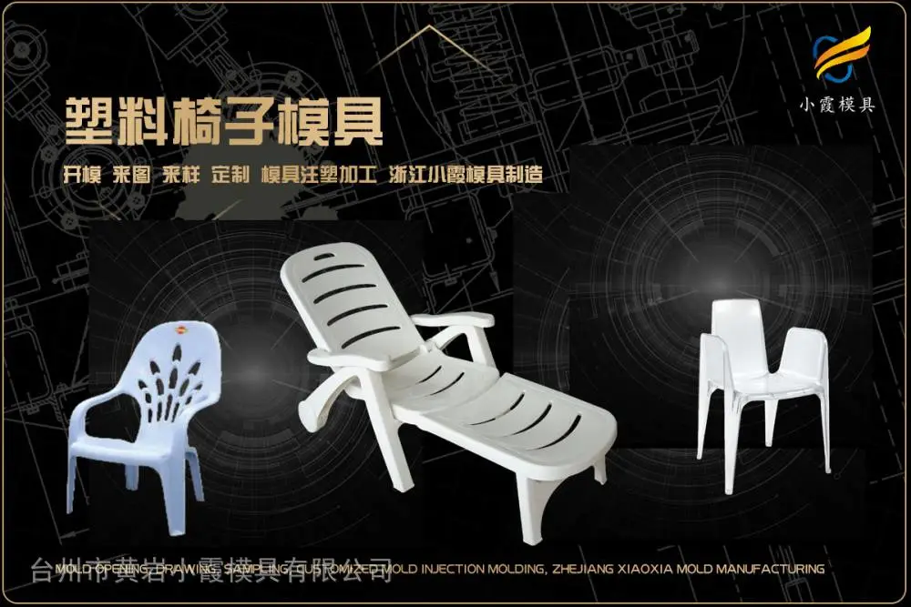 专业注塑模具哪里有