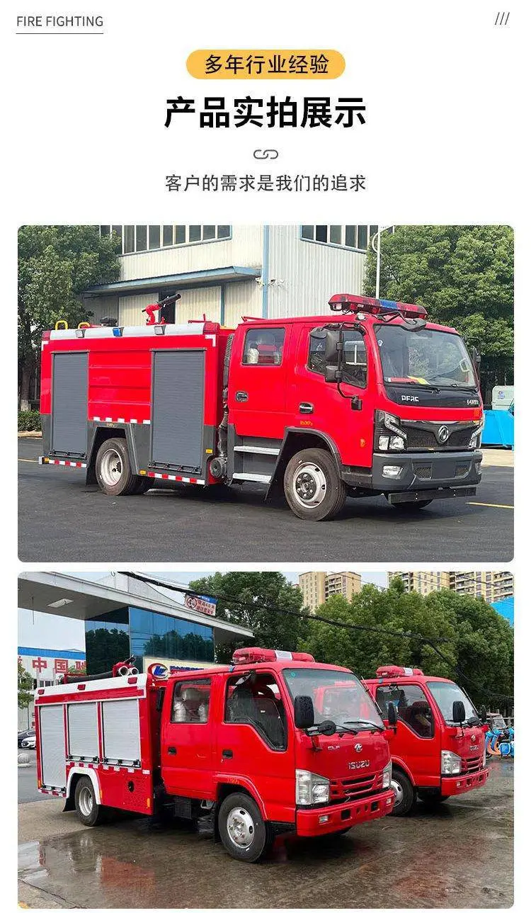 五十铃3.5吨水罐消防车 火灾救援车 森林救险车