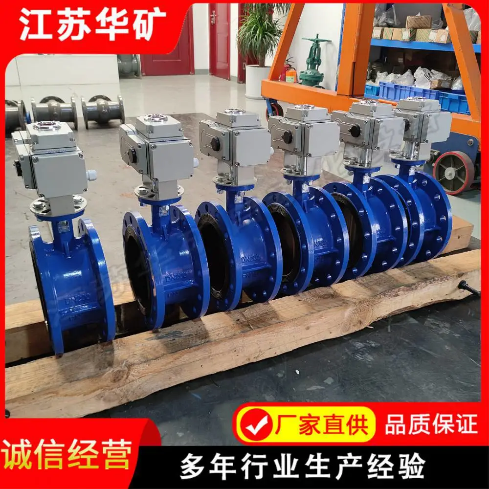 电动中线蝶阀D941X-16Q DN125 橡胶阀座双向承压工业给排水阀