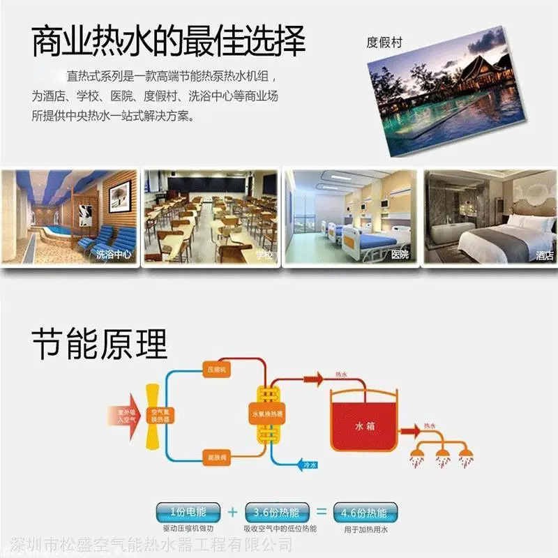 潮阳区家用热水空气能热泵热水器安装厂家定做