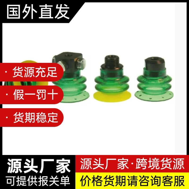 PIAB真空吸盘0108078