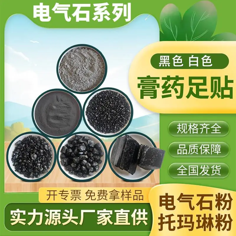 云石供应黑色灰色白色黄色电气石粉 15000目微细托玛琳粉