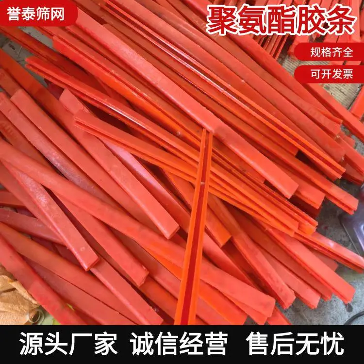 聚氨酯胶条加工定做 矿山减震防撞密封胶条 筛网保护胶条