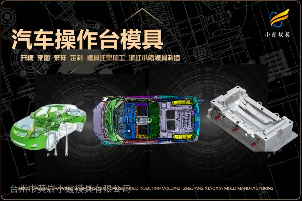 透明模具制作厂
