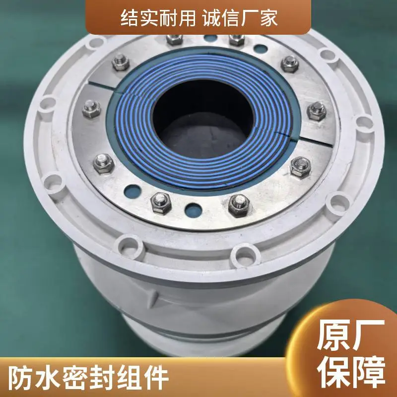 源头防水密封组件 DN150/160通信电缆橡塑预埋件 生产定制 质量保障