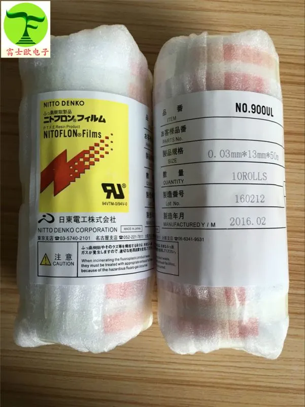 NITTO日东900ul特氟龙膜 四氟膜 氟塑料薄膜 NITOFLON No.900UL