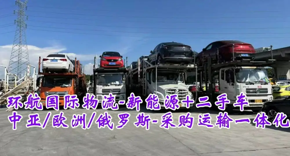 生活用品集装箱运输到哈萨克斯坦阿拉木图中亚五国