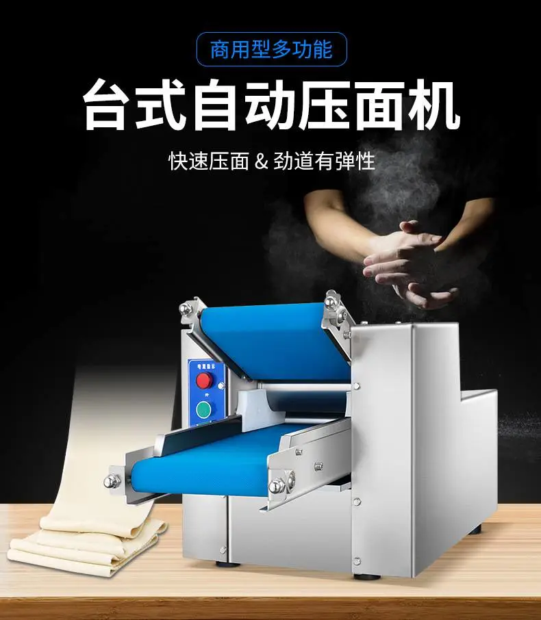 旭众小型台式压面机XZ-200T全自动揉面擀面机多功能包子馒头压面- 供应商网