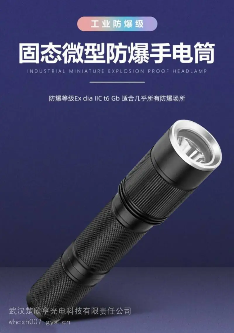 JW7620固态强光防爆电筒 可放衣袋或佩戴于头盔/腰间 自动停机保护