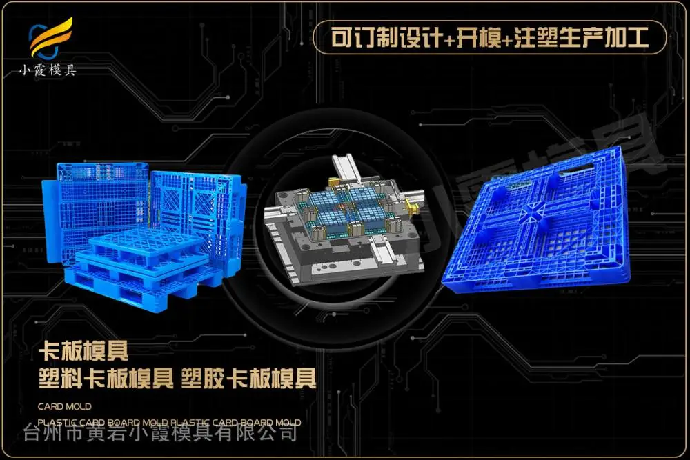 模具加工厂哪家好