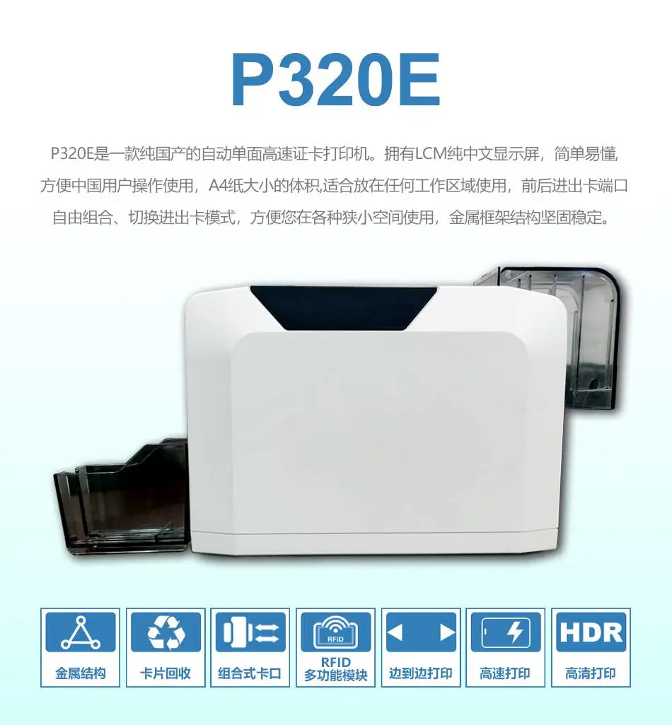 法高 Fagoo P320E证卡打印机 制卡机 健康证打印机