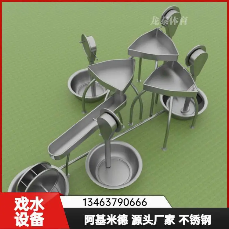龙泰体育儿童夏季不锈钢戏水游乐设备 304螺旋吸水器材 支持定制