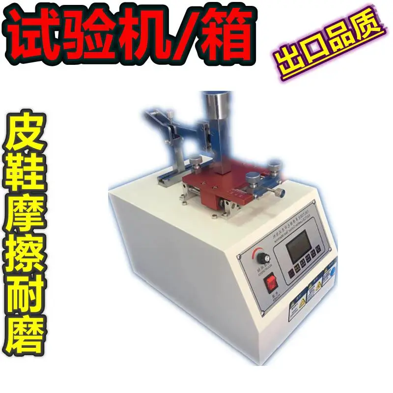 橡胶绝缘鞋震动耐摔摩擦寿命和颜色色差仪器设备LY3310 橡胶绝缘鞋震动耐摔摩擦寿命和颜色色差仪器设备LY3310
