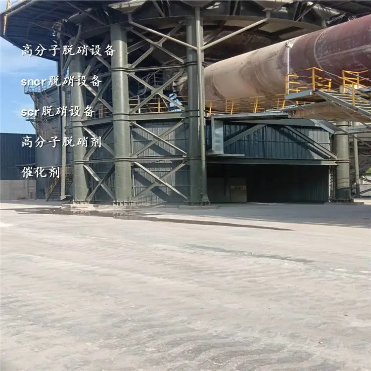 白灰行业脱硝疆吐鲁番脱硝厂家