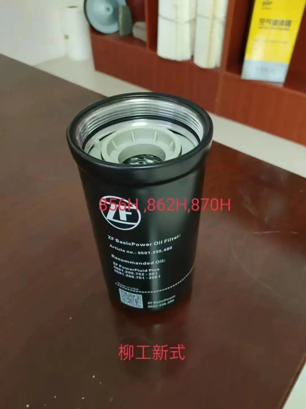 装载机铲车870H 862H 856H变速箱滤芯SP202380/ZF0501298690 - 供应商网